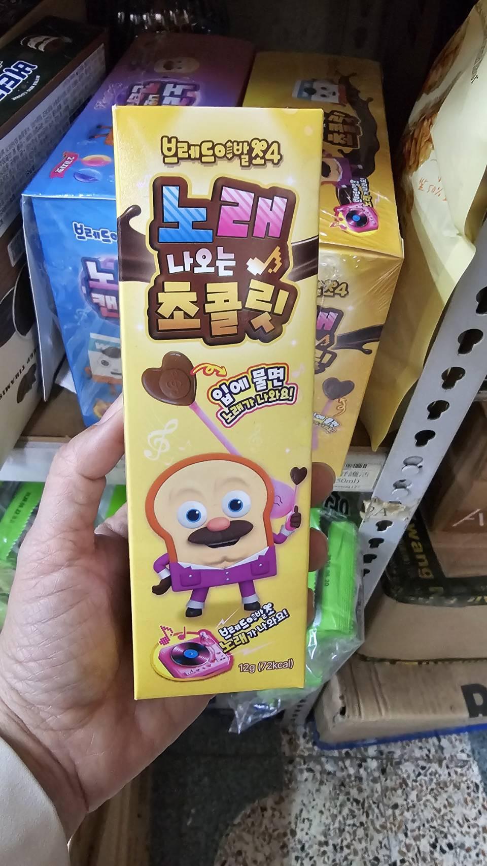 巧克力骨傳導音樂棒棒糖
